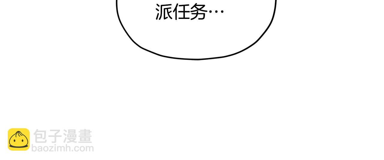 🍴精灵王女要跑路 第61话 新任务 第30页