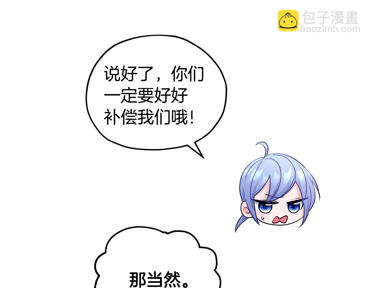 🍴精灵王女要跑路 第61话 新任务 第31页