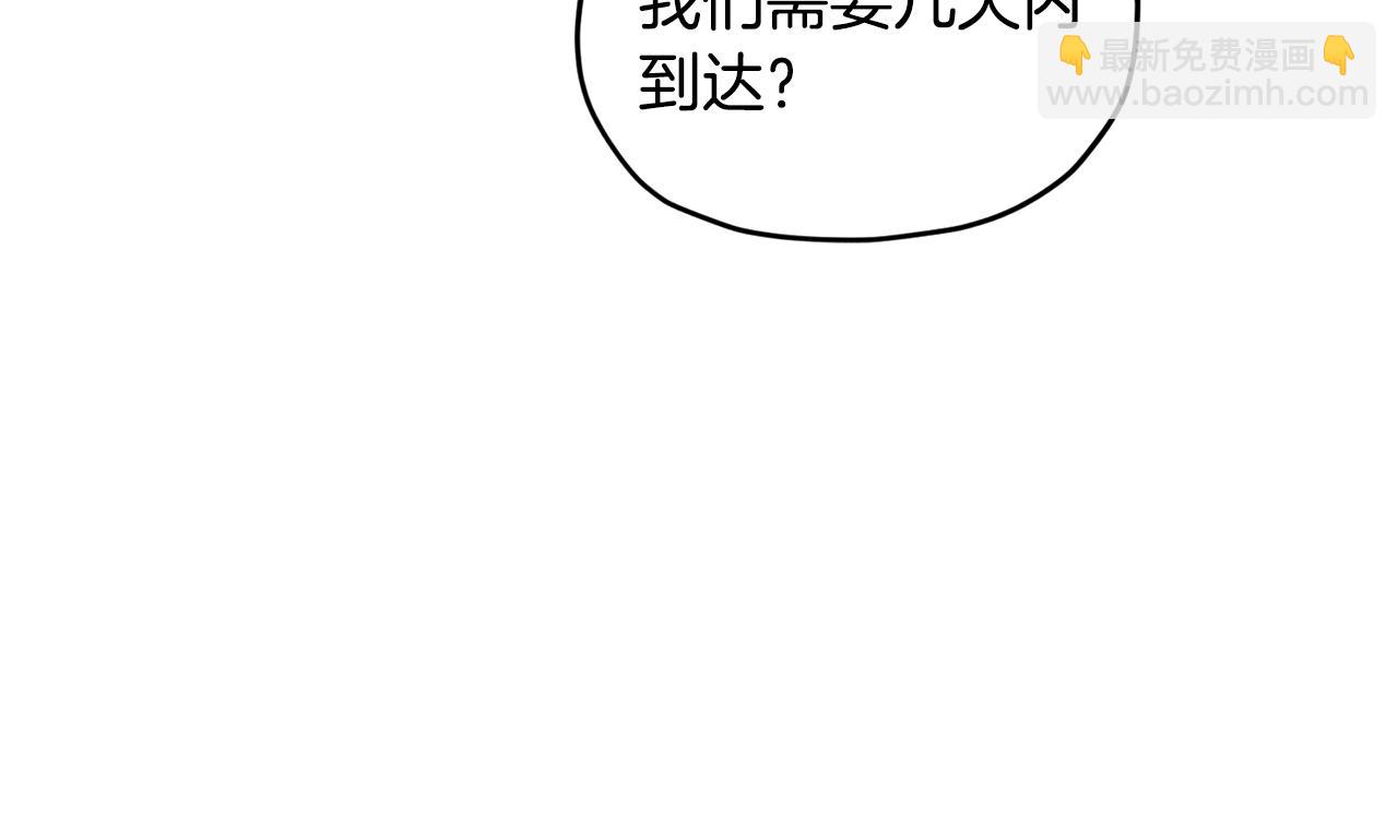 🍴精灵王女要跑路 第61话 新任务 第38页