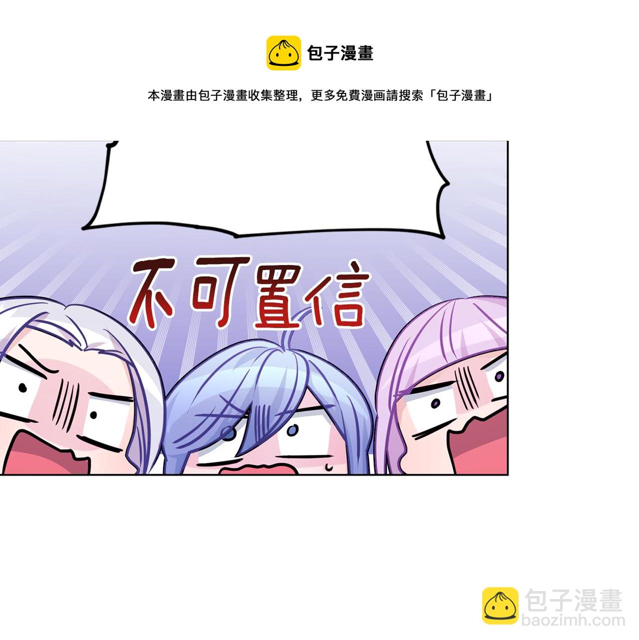 🍴精灵王女要跑路 第61话 新任务 第41页