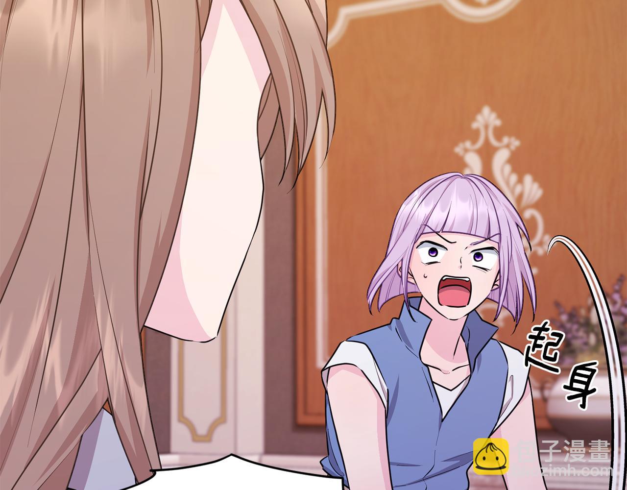 🍴精灵王女要跑路 第61话 新任务 第47页