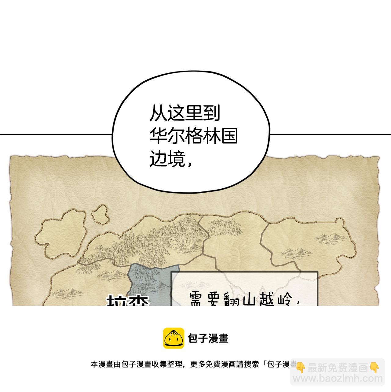 🍴精灵王女要跑路 第61话 新任务 第49页