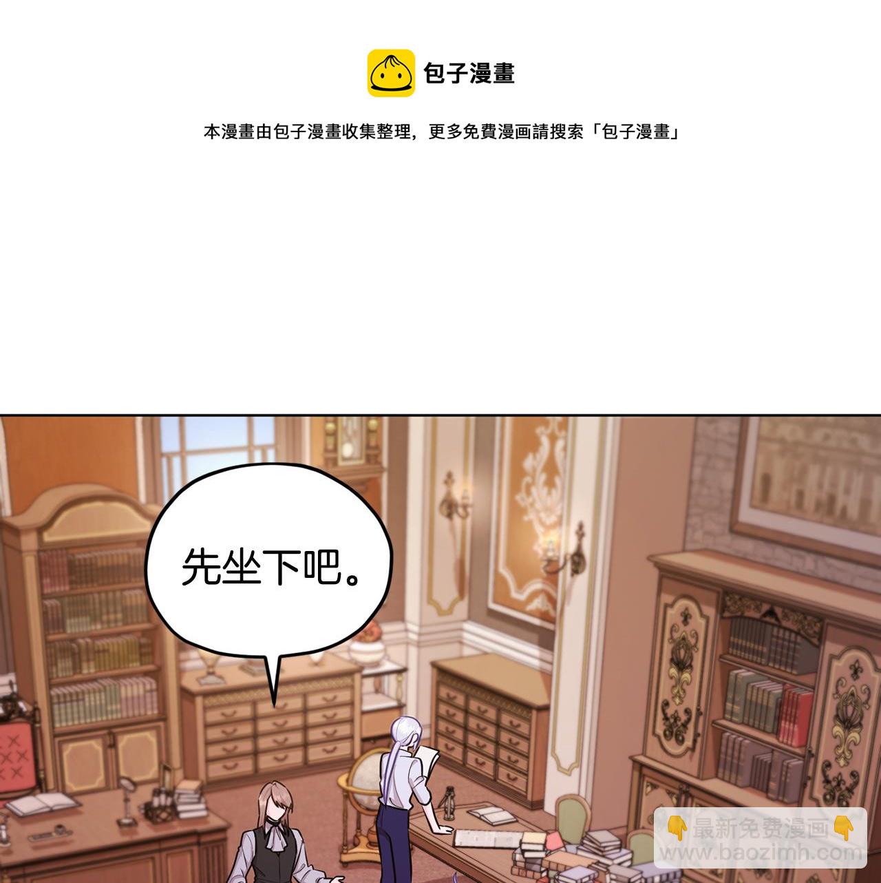 🍴精灵王女要跑路 第61话 新任务 第5页