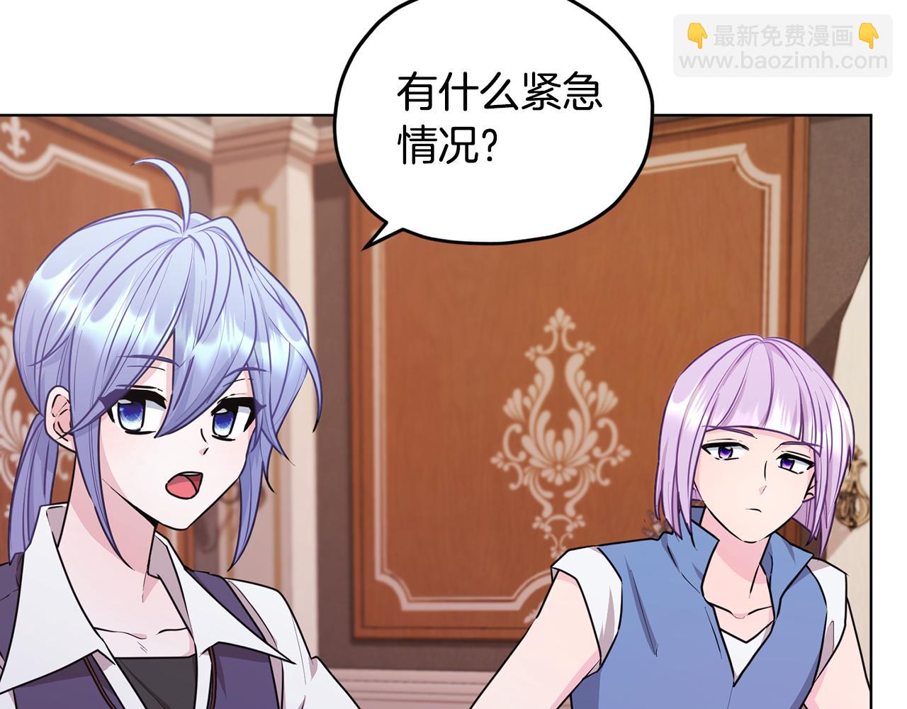 🍴精灵王女要跑路 第61话 新任务 第8页