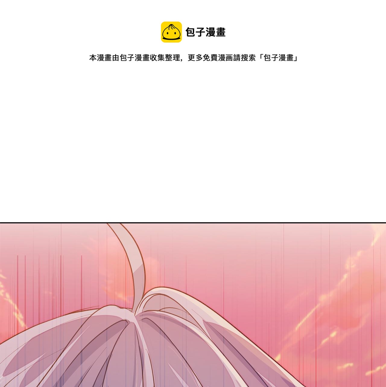 🍴精灵王女要跑路 第63话 晕飞 第1页
