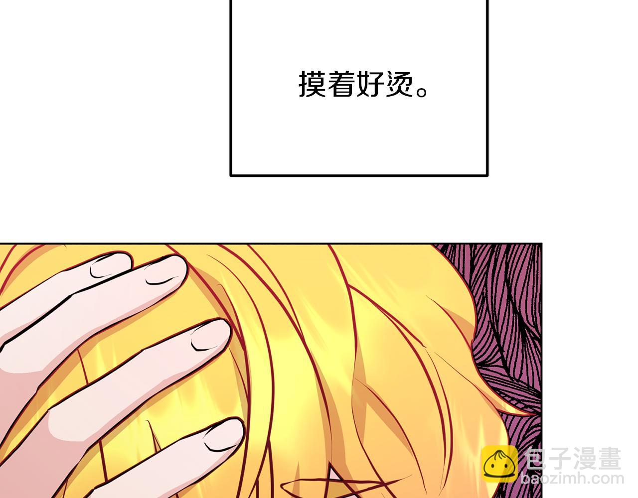 🍴精灵王女要跑路 第63话 晕飞 第12页