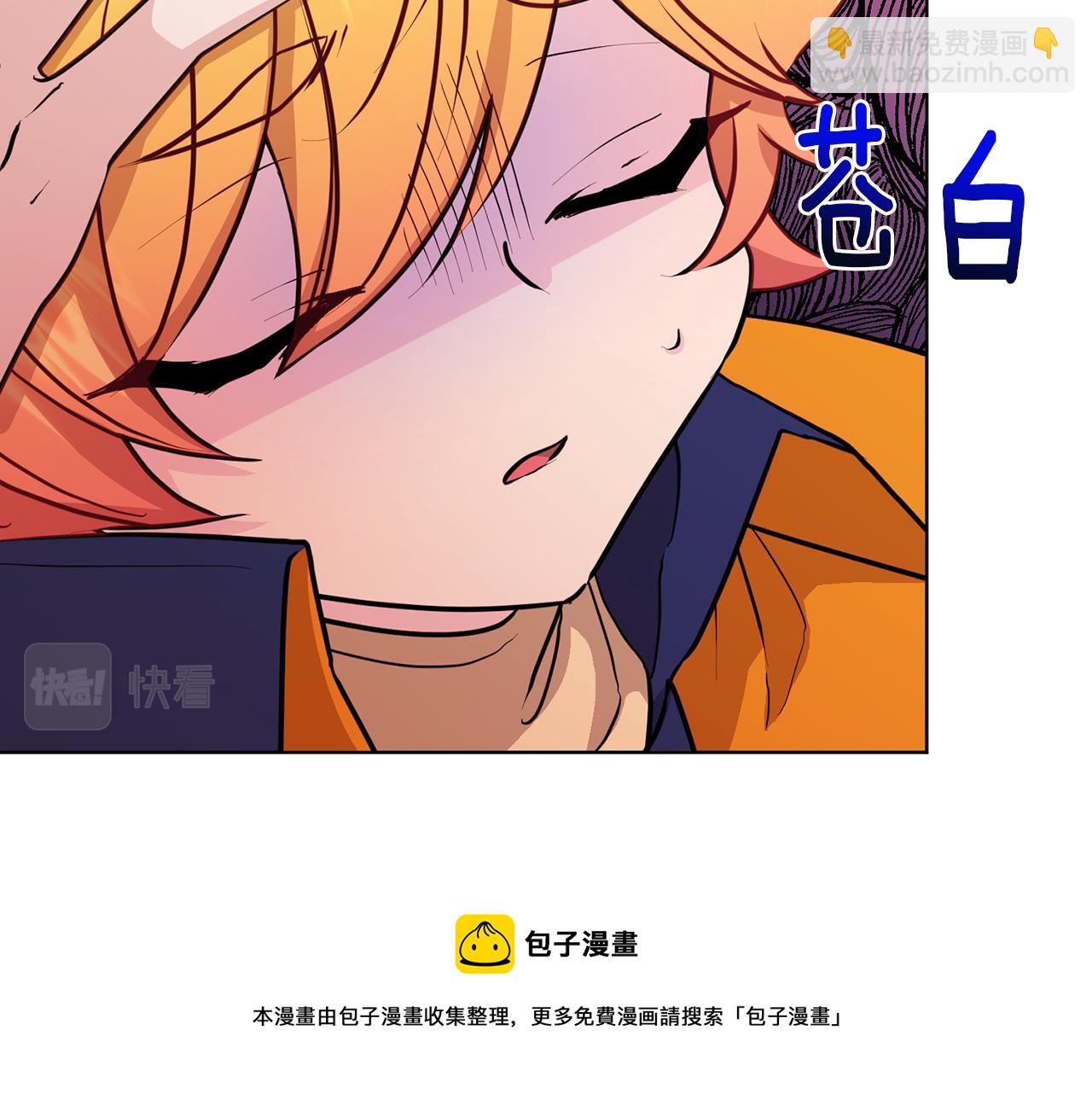 🍴精灵王女要跑路 第63话 晕飞 第13页