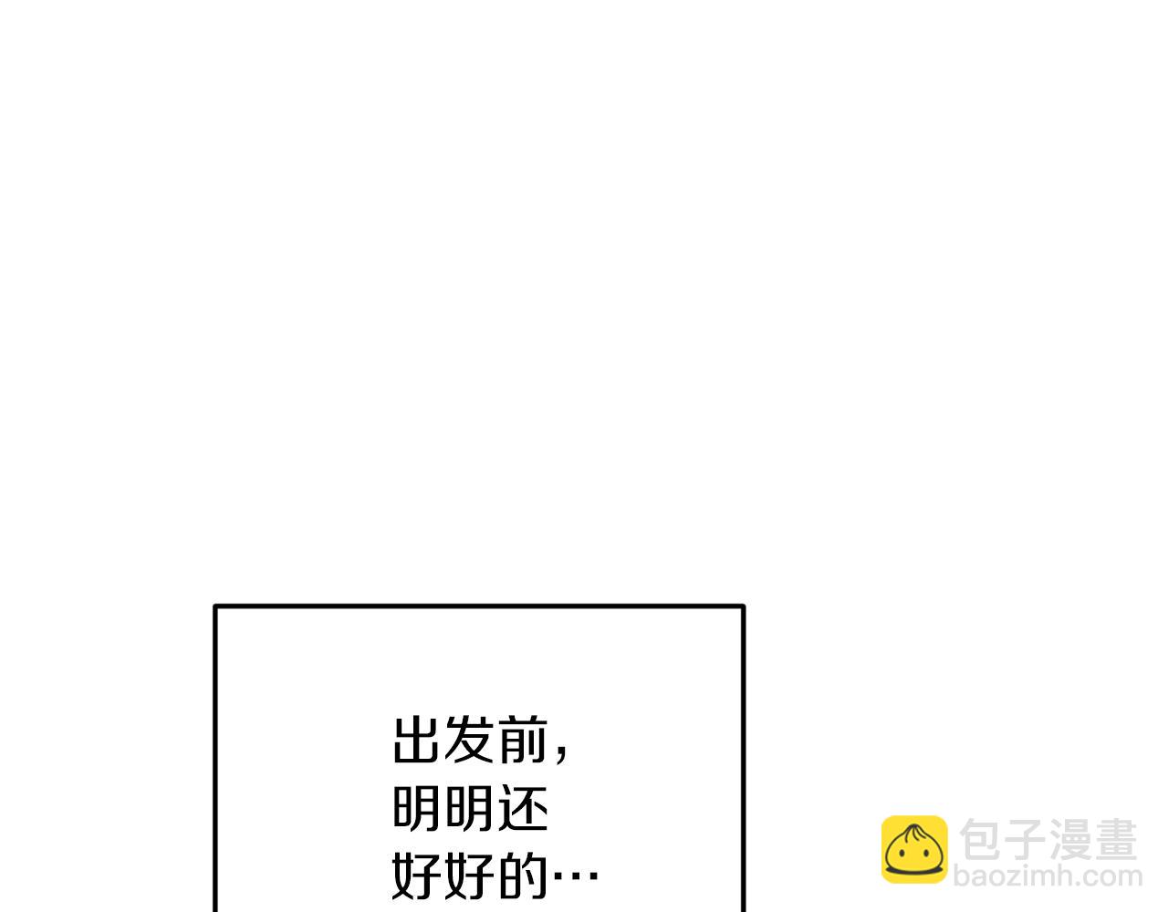 🍴精灵王女要跑路 第63话 晕飞 第14页