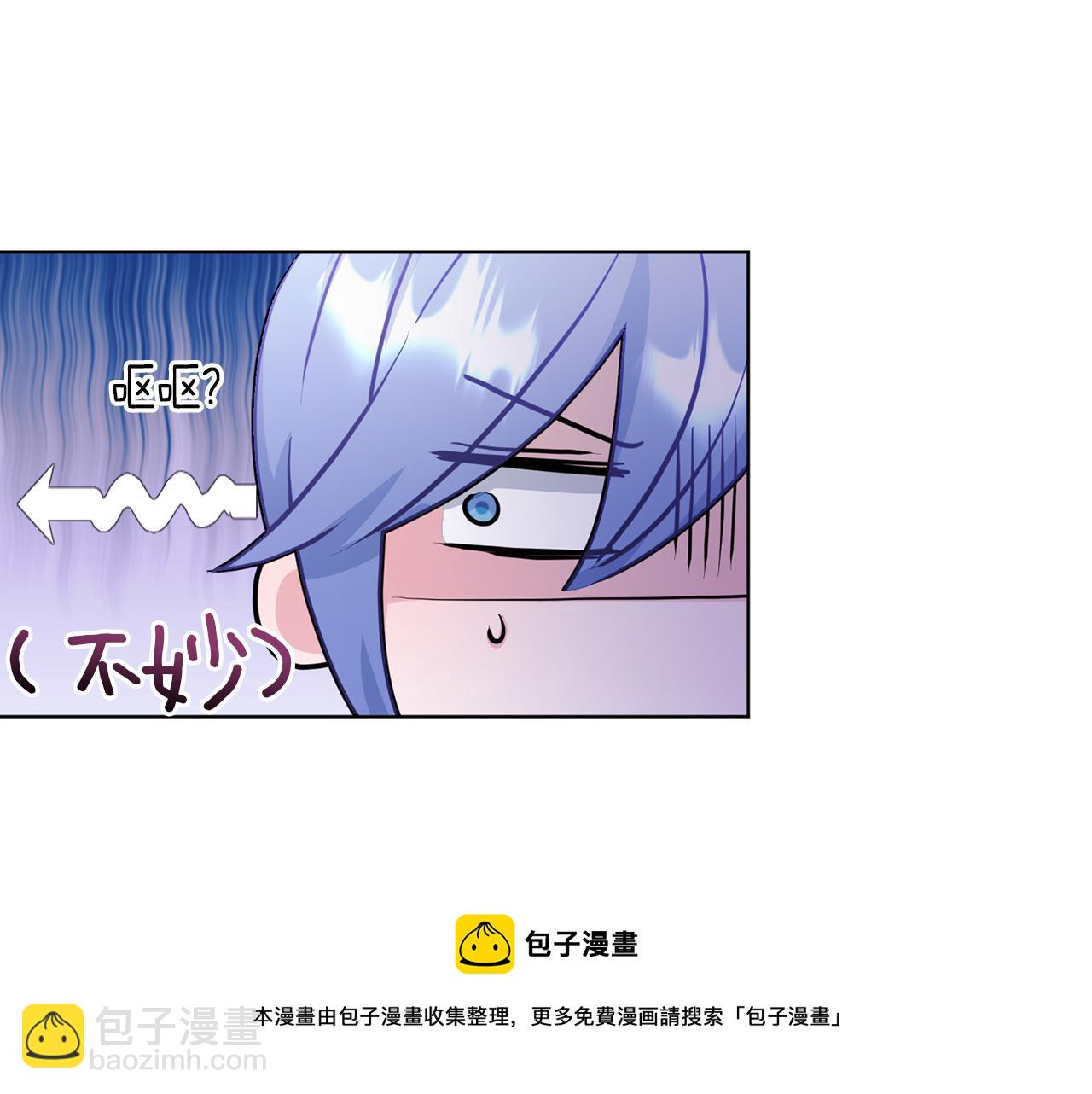 🍴精灵王女要跑路 第63话 晕飞 第17页