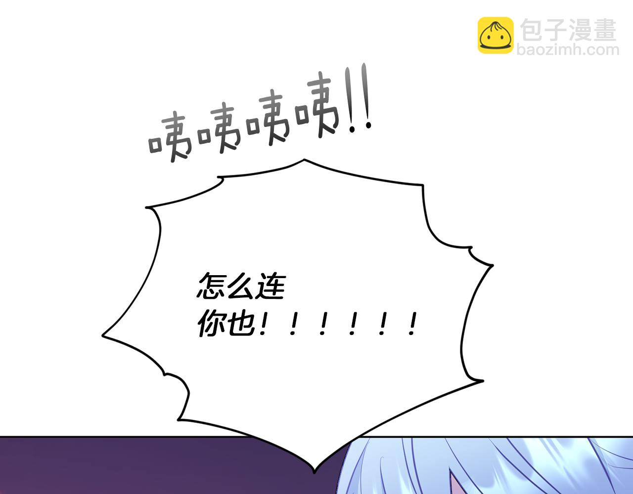 🍴精灵王女要跑路 第63话 晕飞 第19页