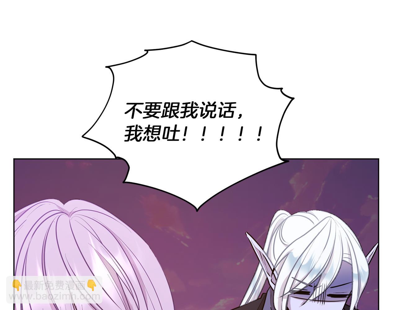 🍴精灵王女要跑路 第63话 晕飞 第22页
