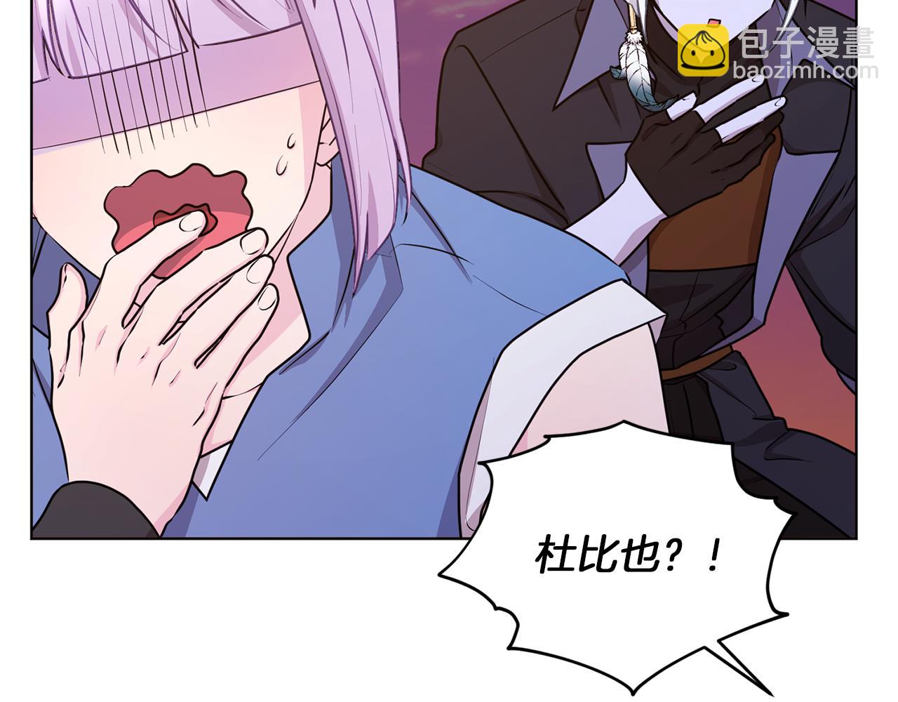 🍴精灵王女要跑路 第63话 晕飞 第23页