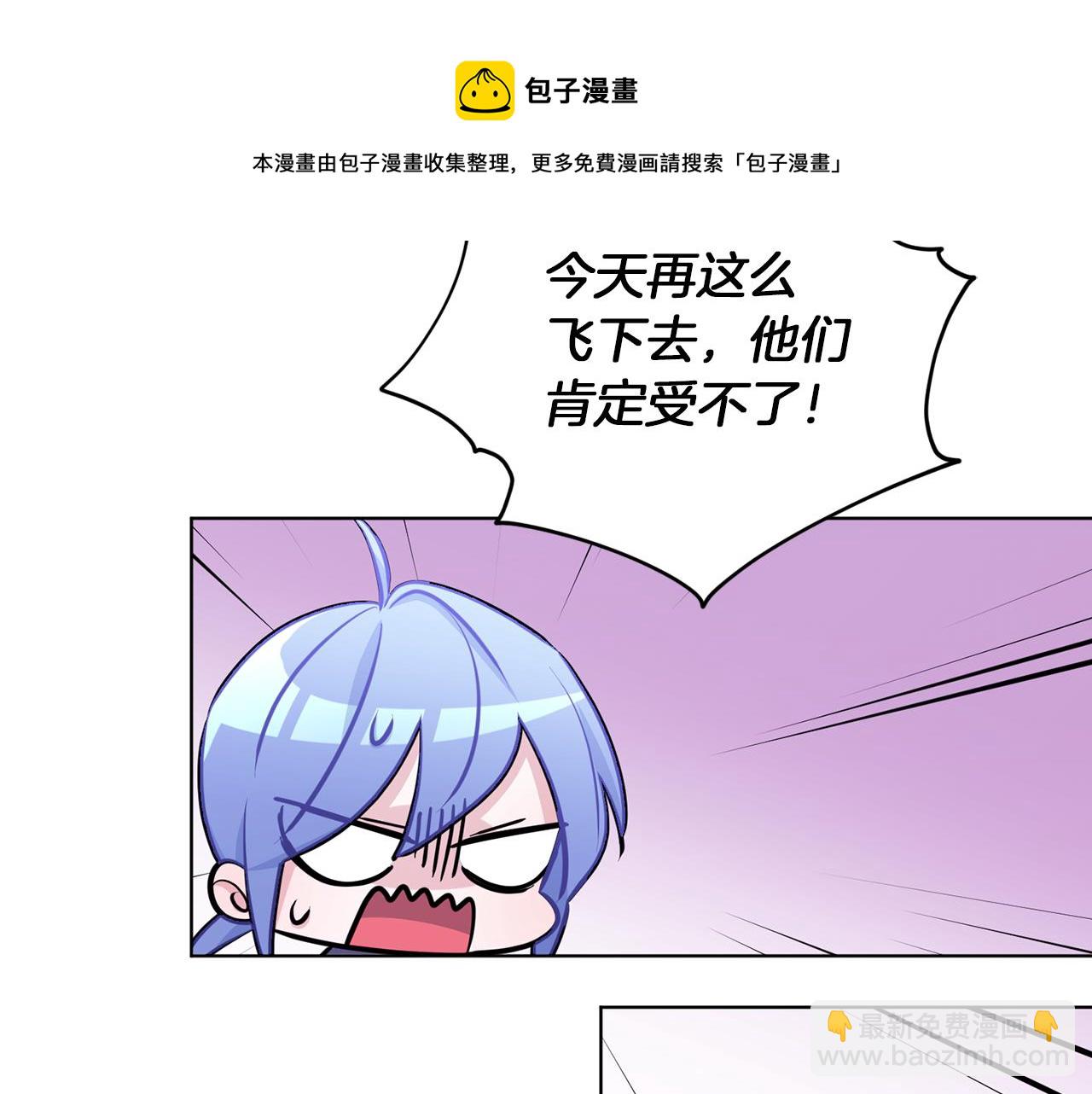🍴精灵王女要跑路 第63话 晕飞 第25页