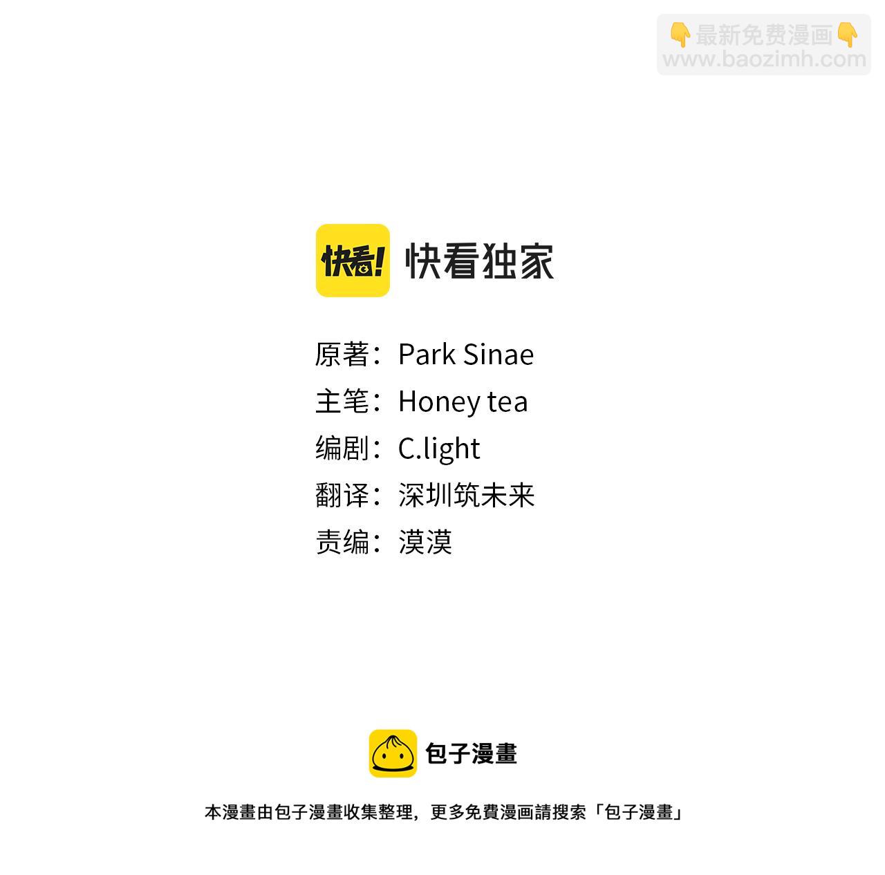 🍴精灵王女要跑路 第63话 晕飞 第29页