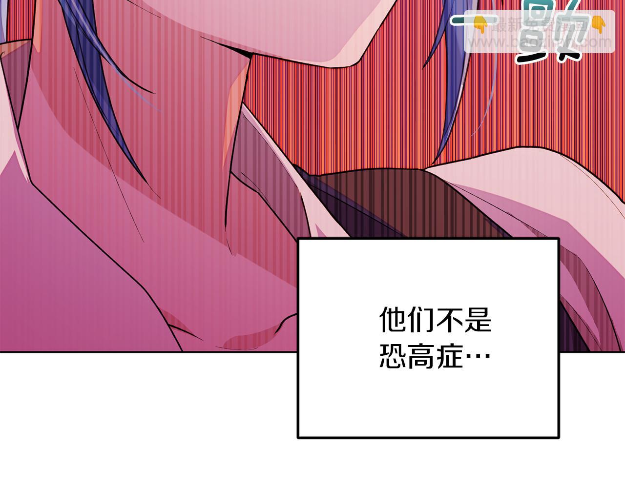🍴精灵王女要跑路 第63话 晕飞 第3页