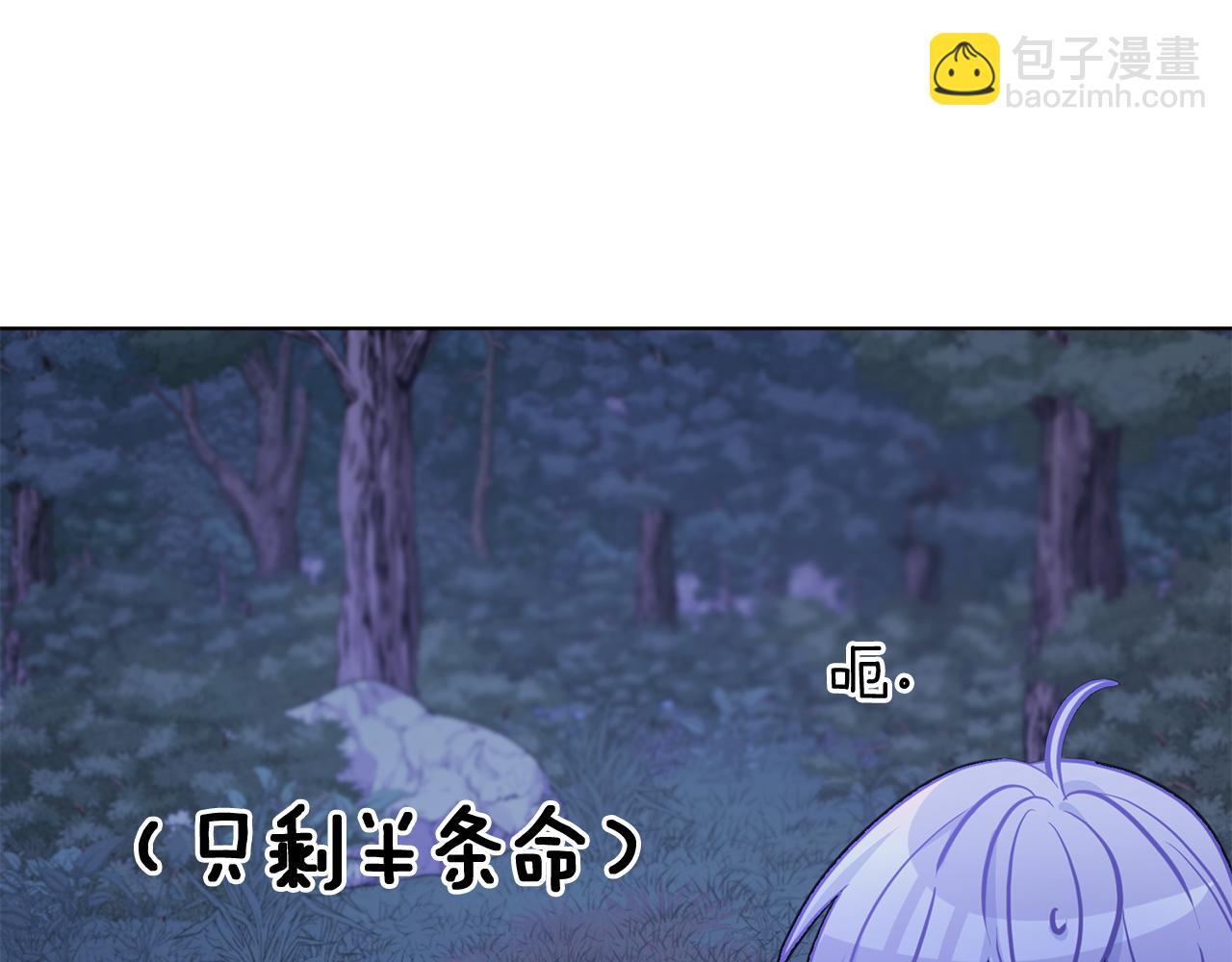 🍴精灵王女要跑路 第63话 晕飞 第30页