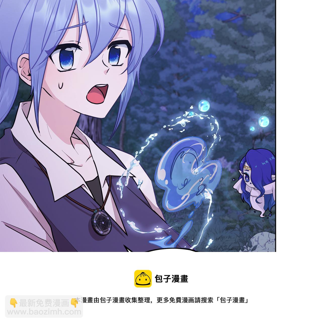 🍴精灵王女要跑路 第63话 晕飞 第33页