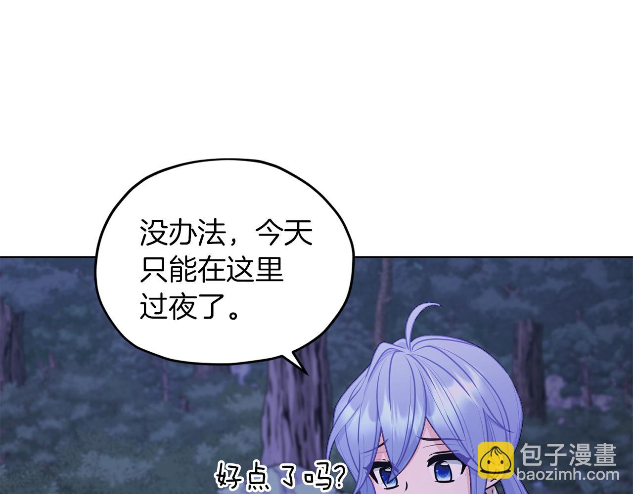 🍴精灵王女要跑路 第63话 晕飞 第35页