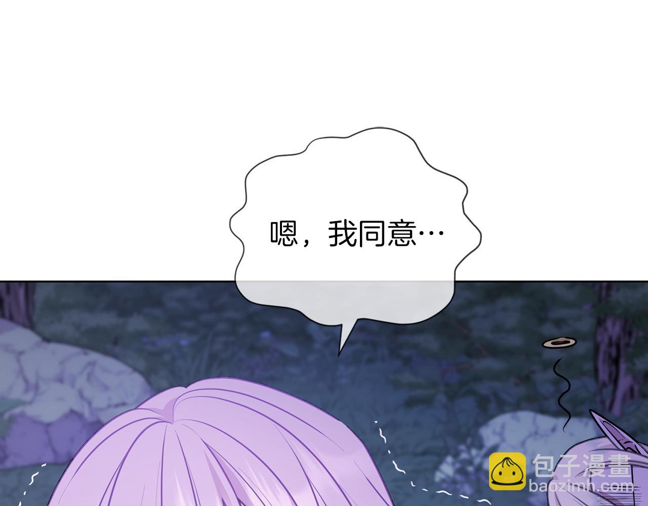 🍴精灵王女要跑路 第63话 晕飞 第38页