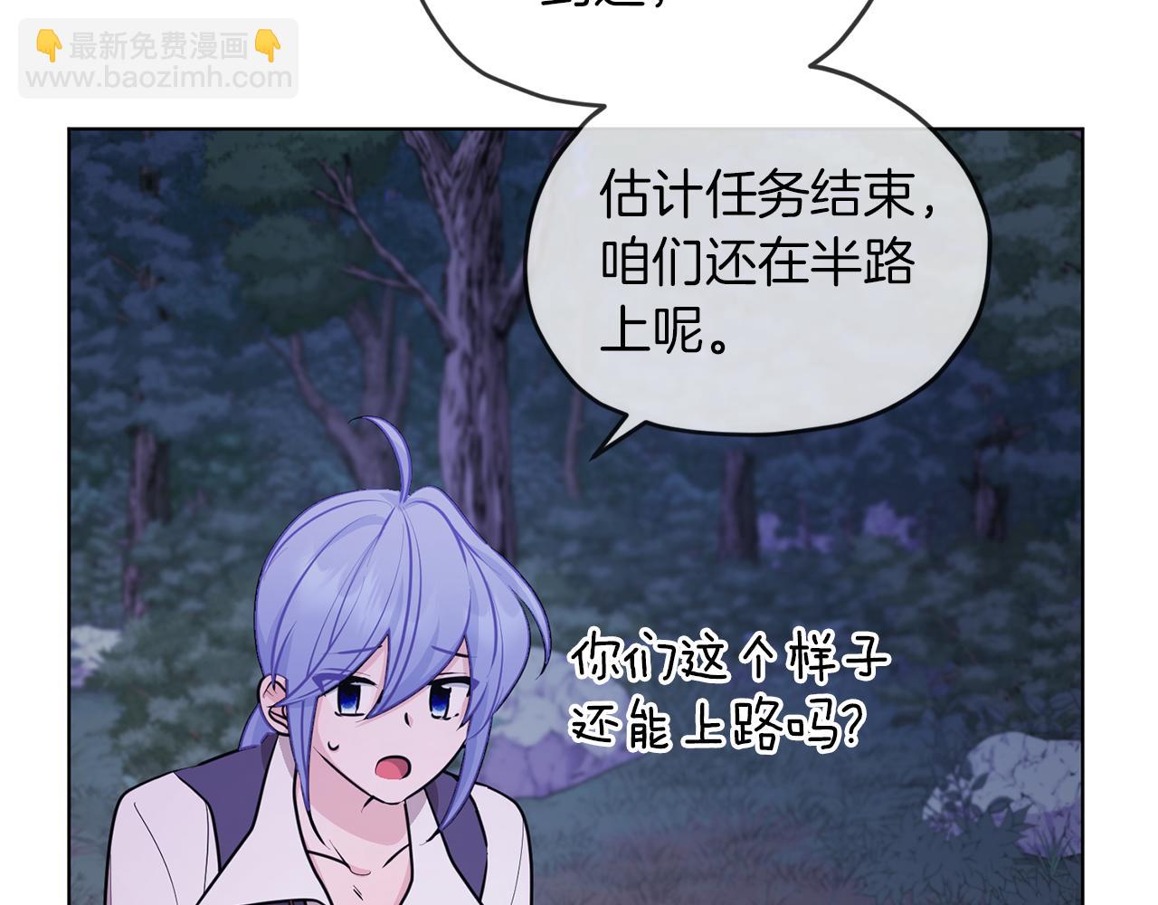 🍴精灵王女要跑路 第63话 晕飞 第42页