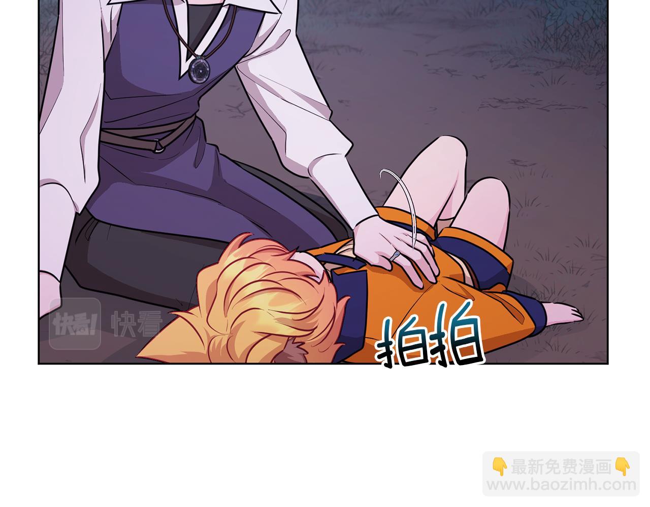 🍴精灵王女要跑路 第63话 晕飞 第43页
