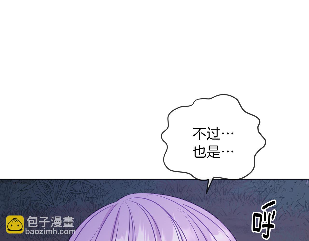 🍴精灵王女要跑路 第63话 晕飞 第44页