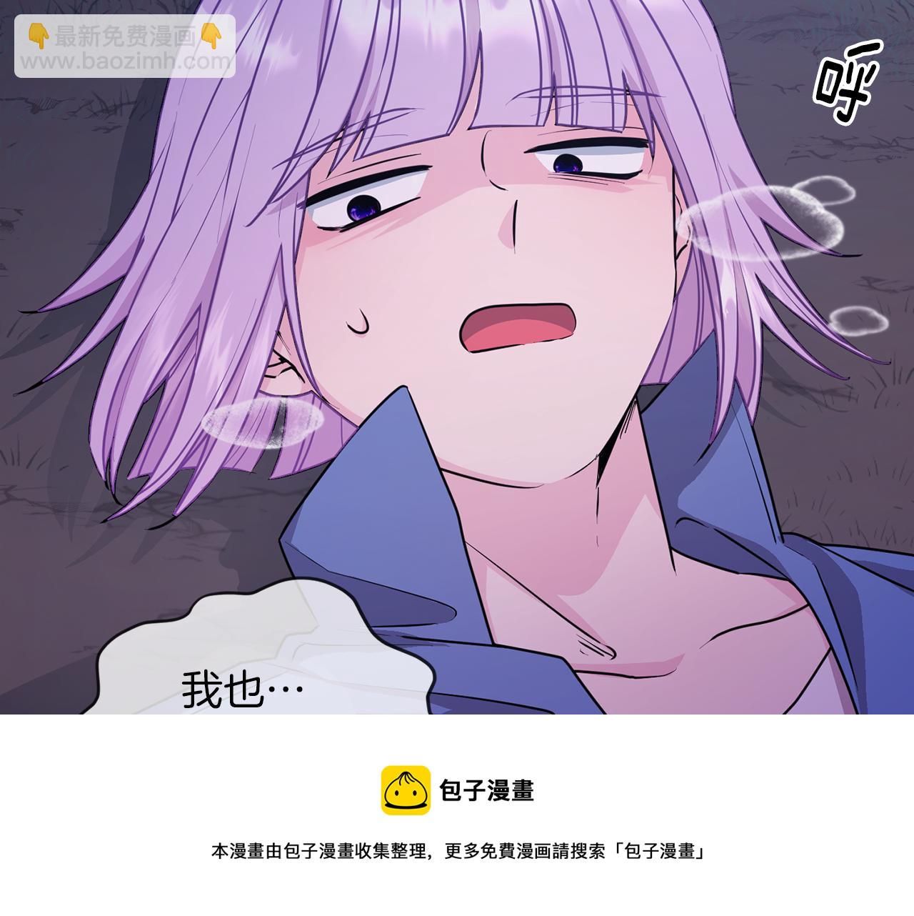 🍴精灵王女要跑路 第63话 晕飞 第45页