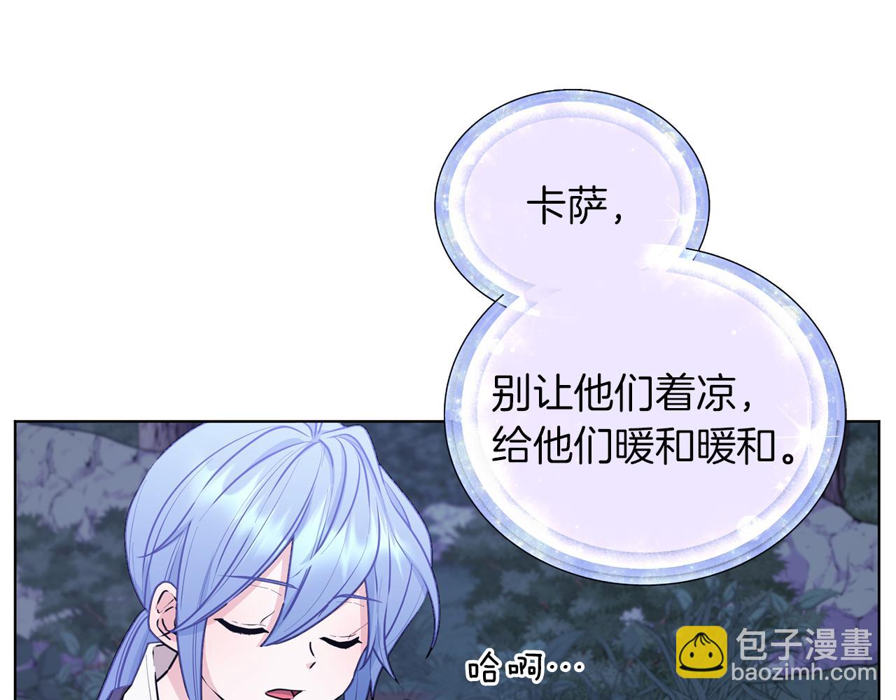 🍴精灵王女要跑路 第63话 晕飞 第47页