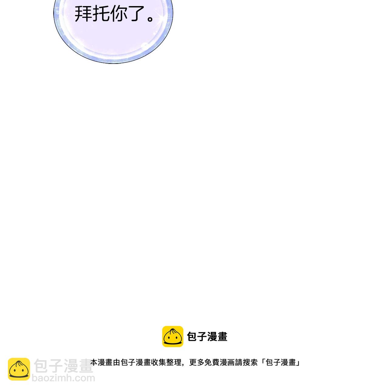 🍴精灵王女要跑路 第63话 晕飞 第49页
