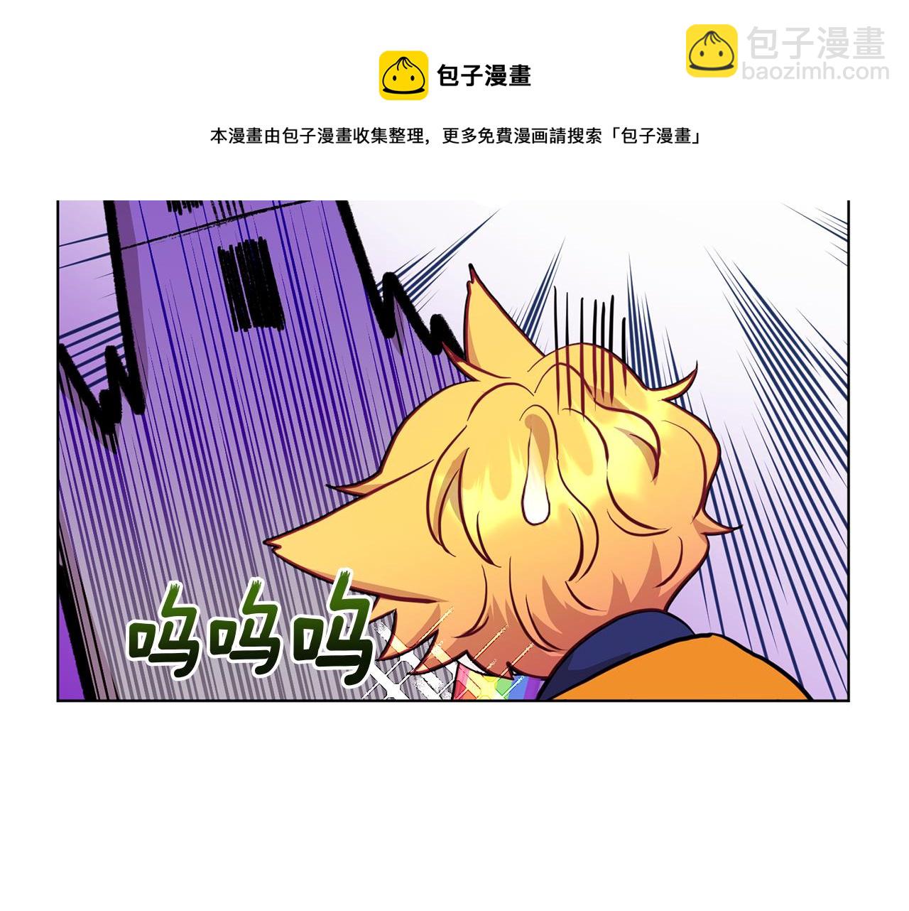 🍴精灵王女要跑路 第63话 晕飞 第5页