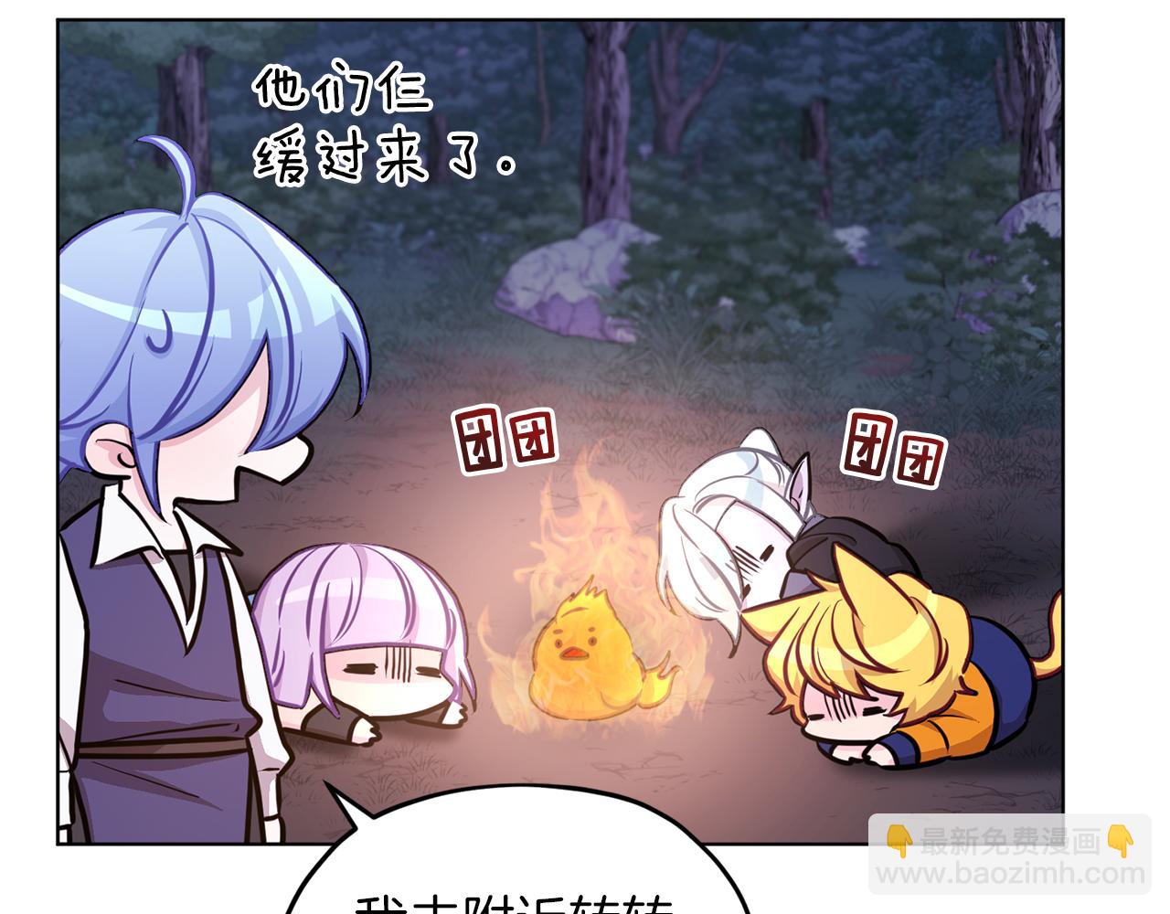 🍴精灵王女要跑路 第63话 晕飞 第50页