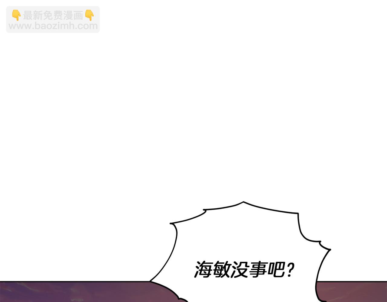 🍴精灵王女要跑路 第63话 晕飞 第6页