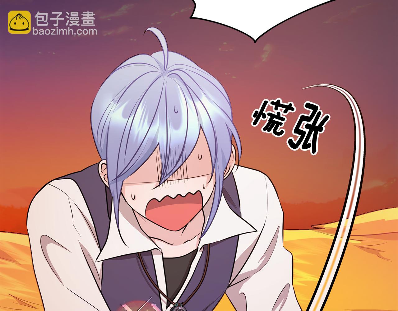 🍴精灵王女要跑路 第63话 晕飞 第7页