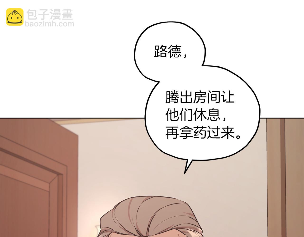 🍴精灵王女要跑路 第65话 不爽 第10页
