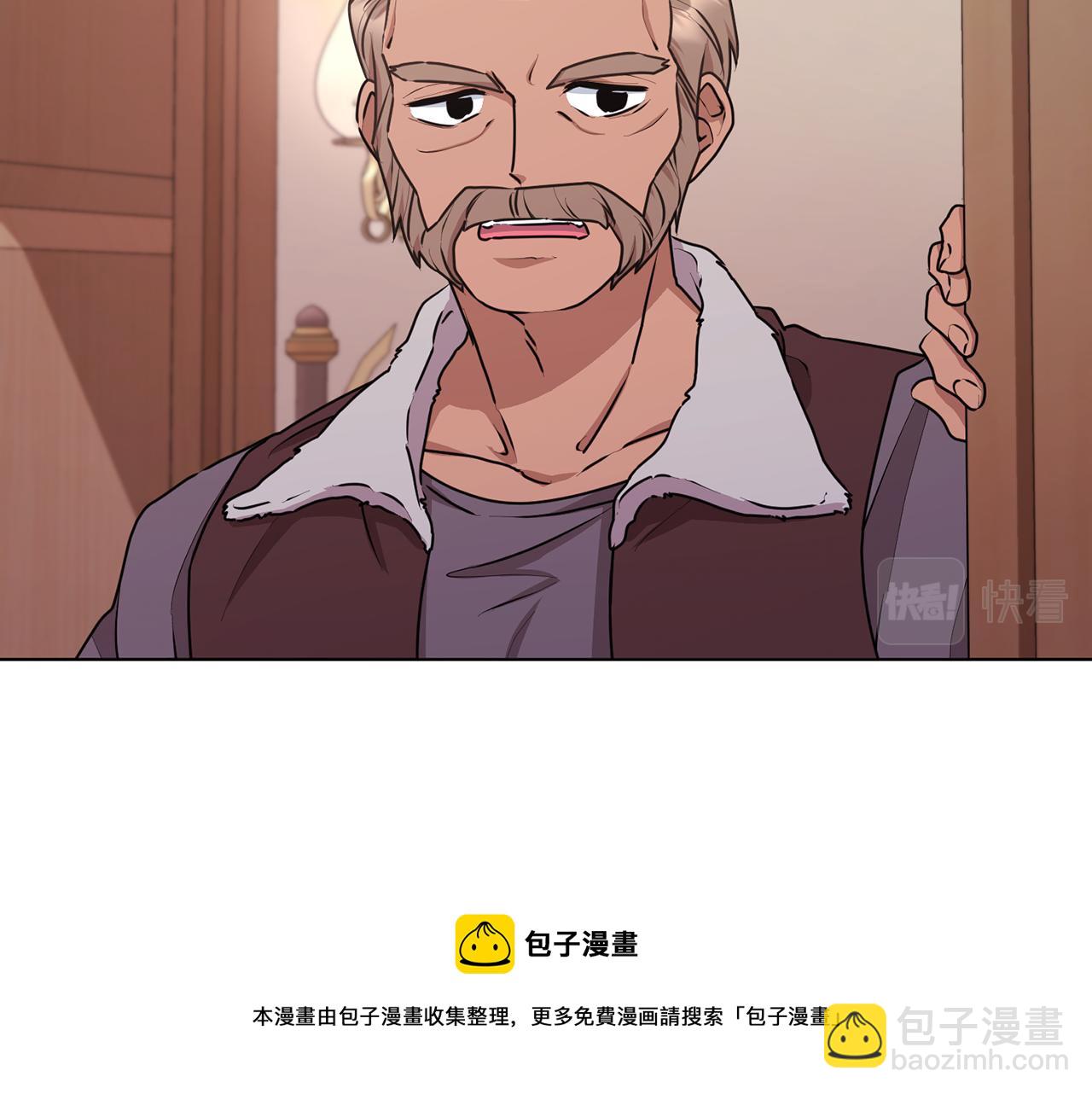 🍴精灵王女要跑路 第65话 不爽 第11页