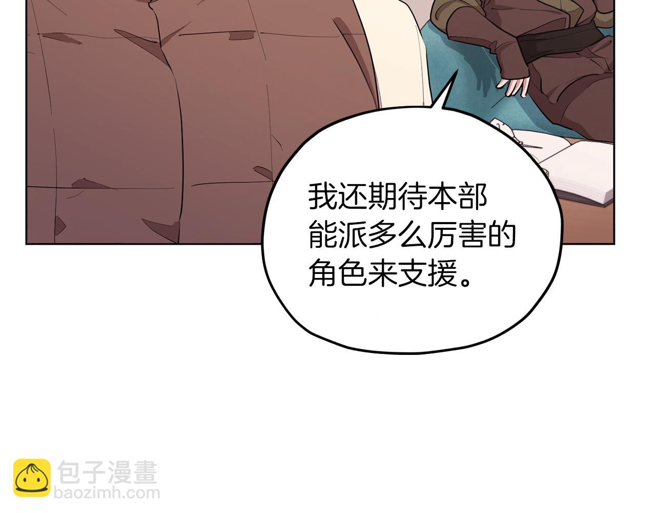 🍴精灵王女要跑路 第65话 不爽 第14页