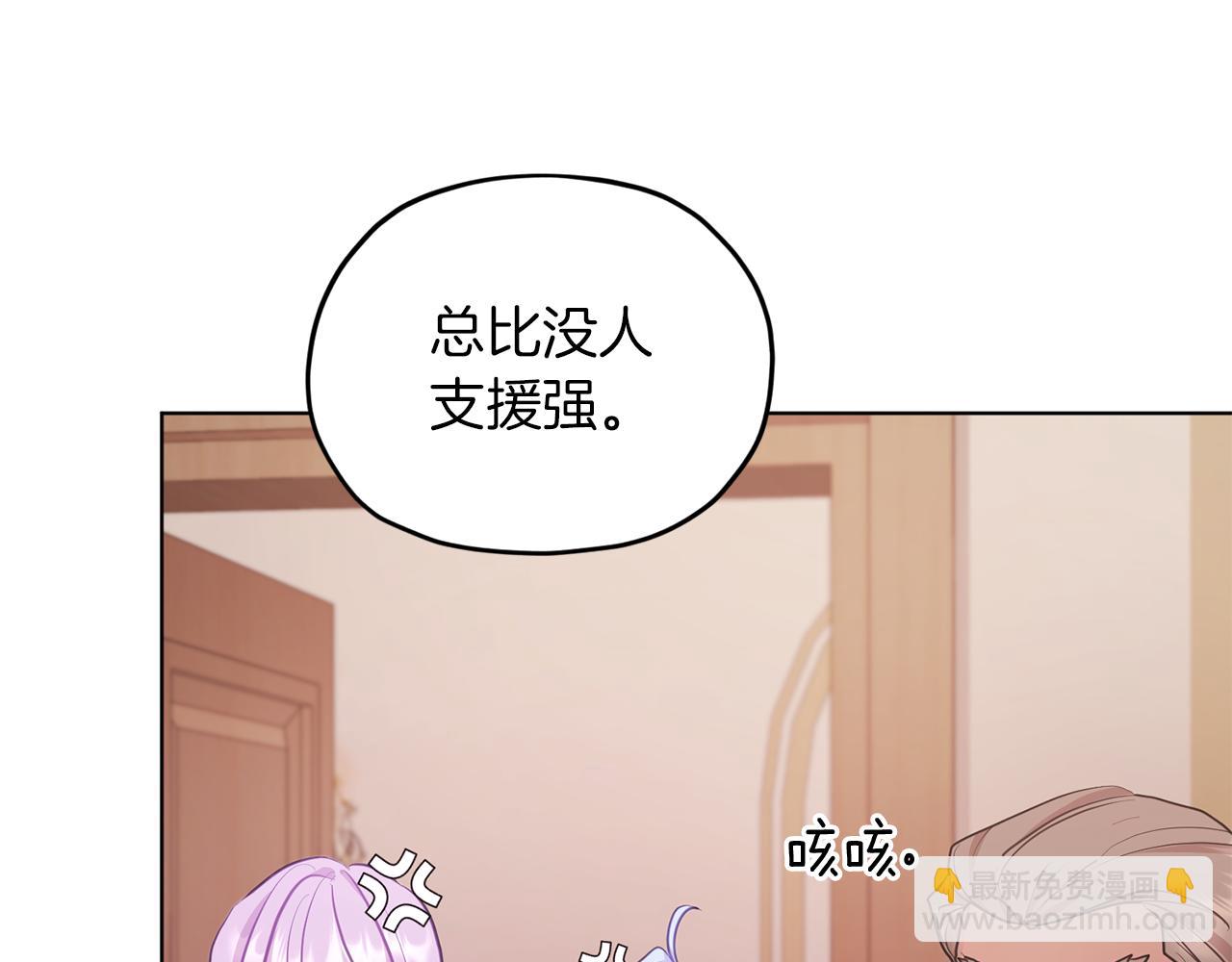 🍴精灵王女要跑路 第65话 不爽 第18页