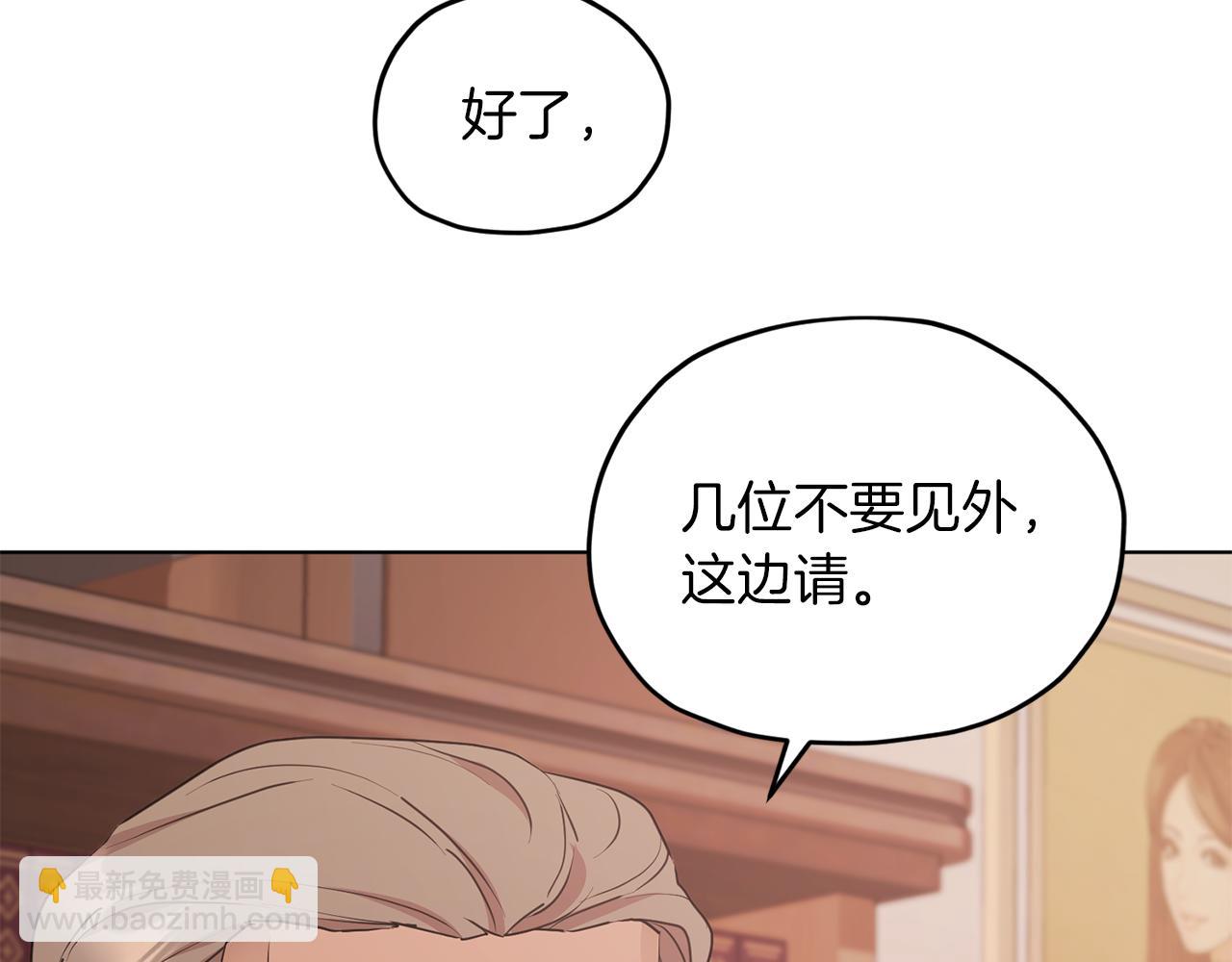 🍴精灵王女要跑路 第65话 不爽 第20页