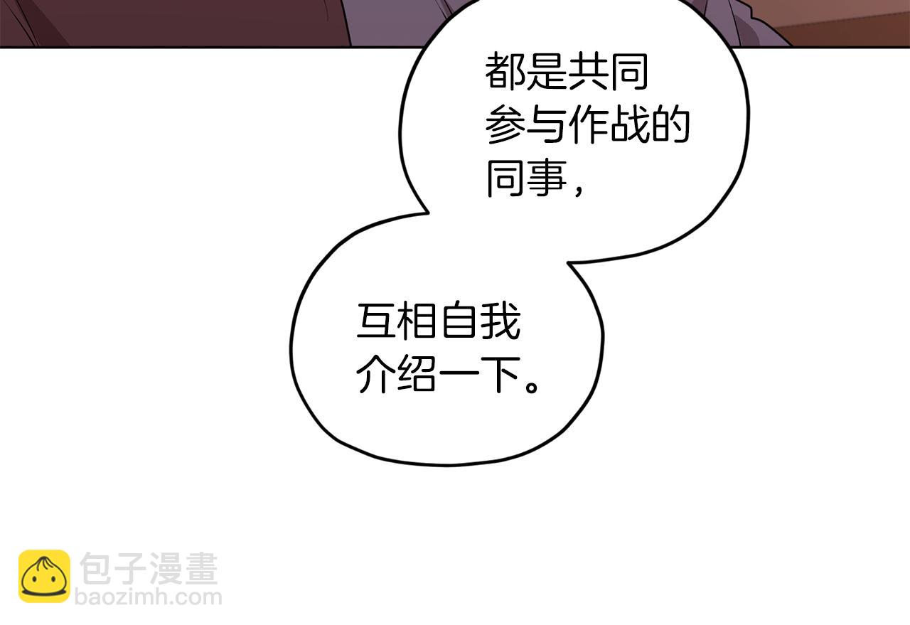 🍴精灵王女要跑路 第65话 不爽 第22页