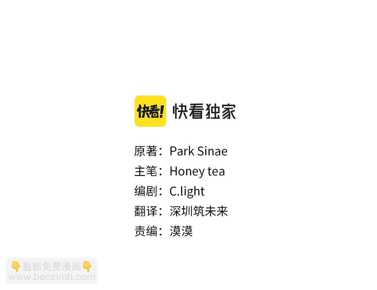 🍴精灵王女要跑路 第65话 不爽 第25页