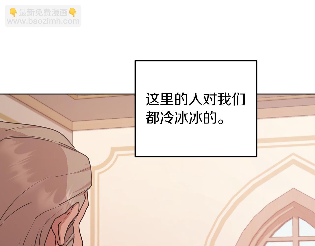 🍴精灵王女要跑路 第65话 不爽 第26页