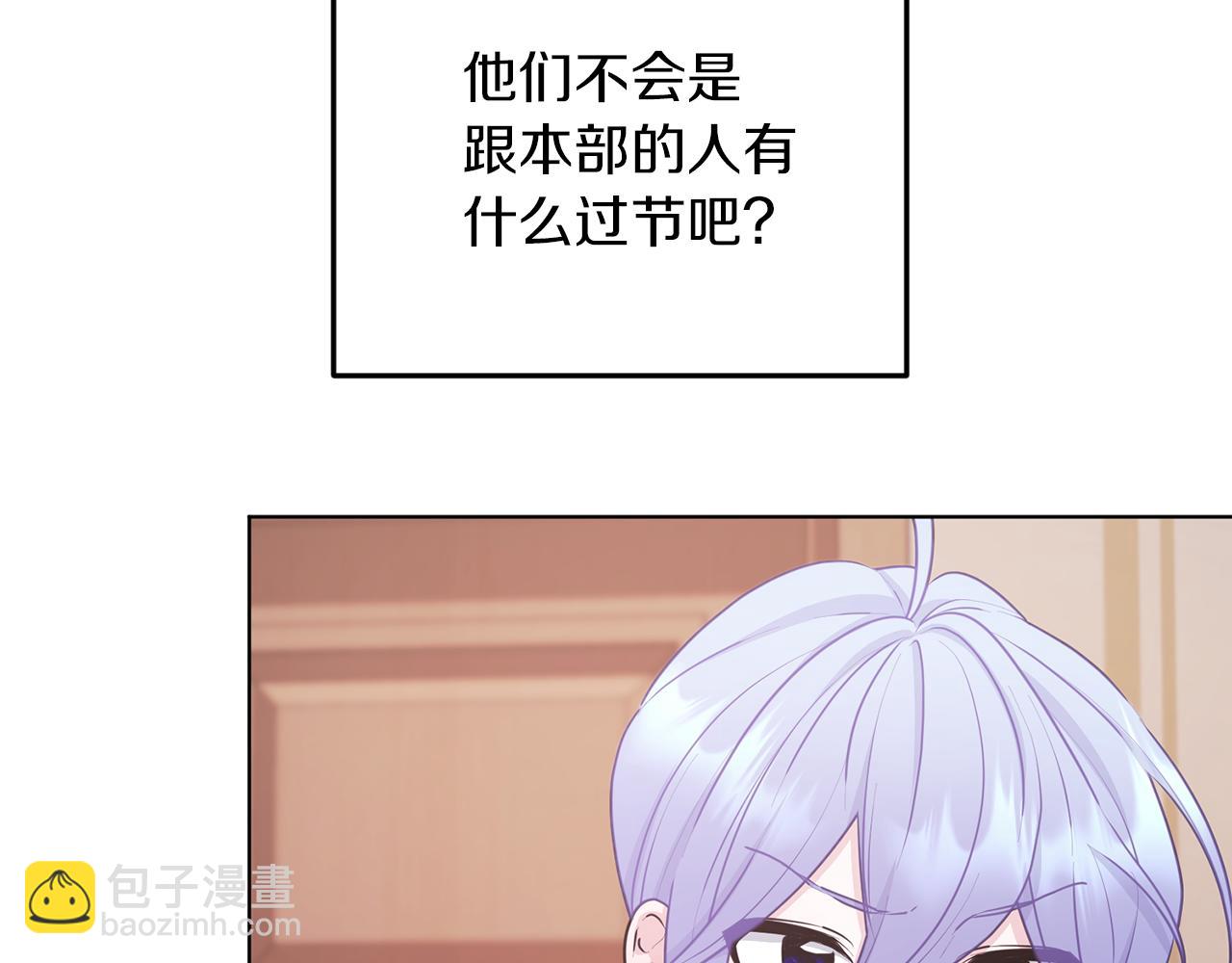 🍴精灵王女要跑路 第65话 不爽 第28页