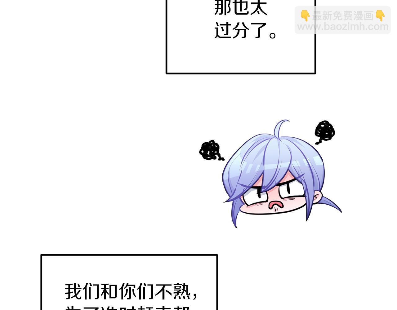 🍴精灵王女要跑路 第65话 不爽 第30页