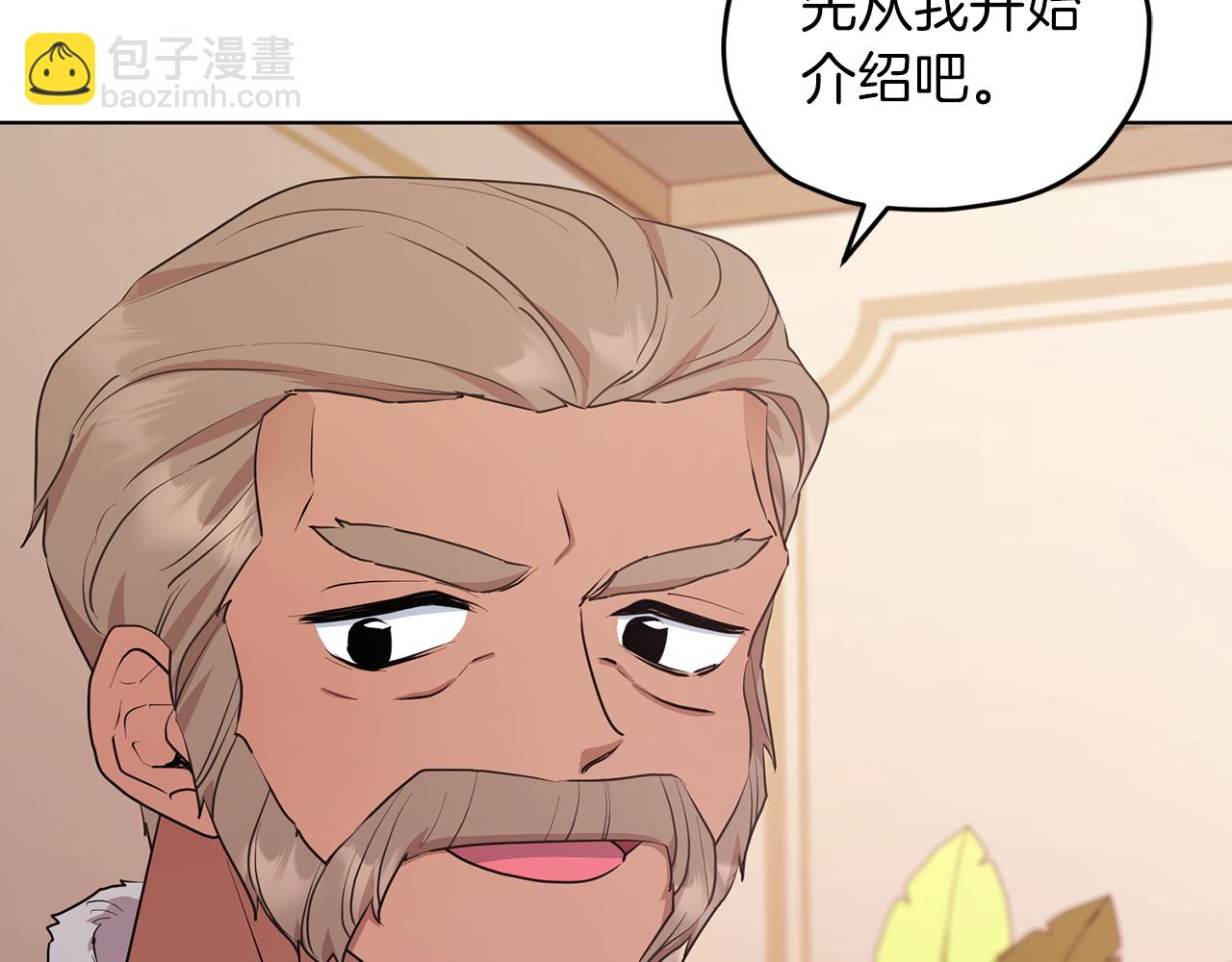 🍴精灵王女要跑路 第65话 不爽 第32页