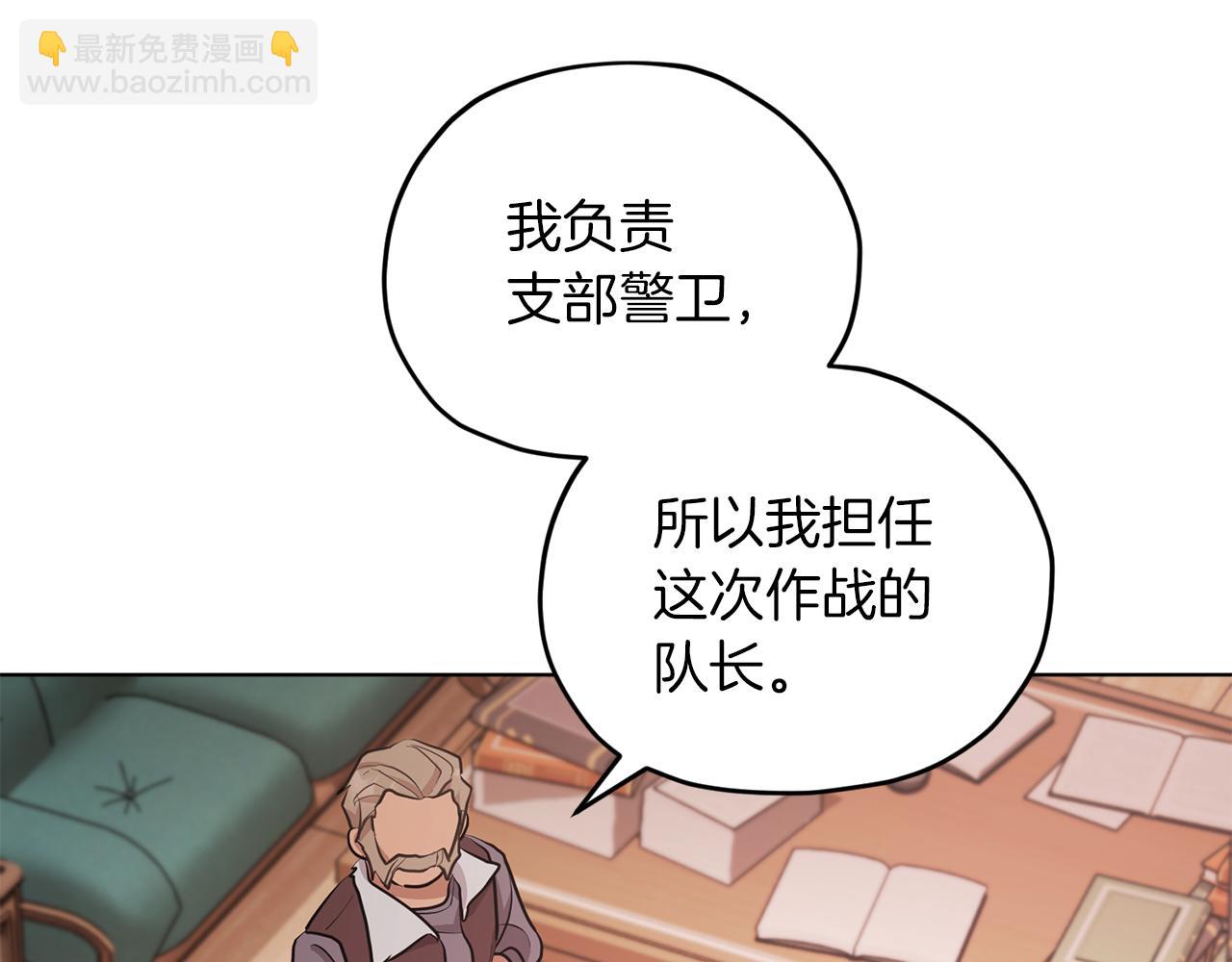🍴精灵王女要跑路 第65话 不爽 第35页