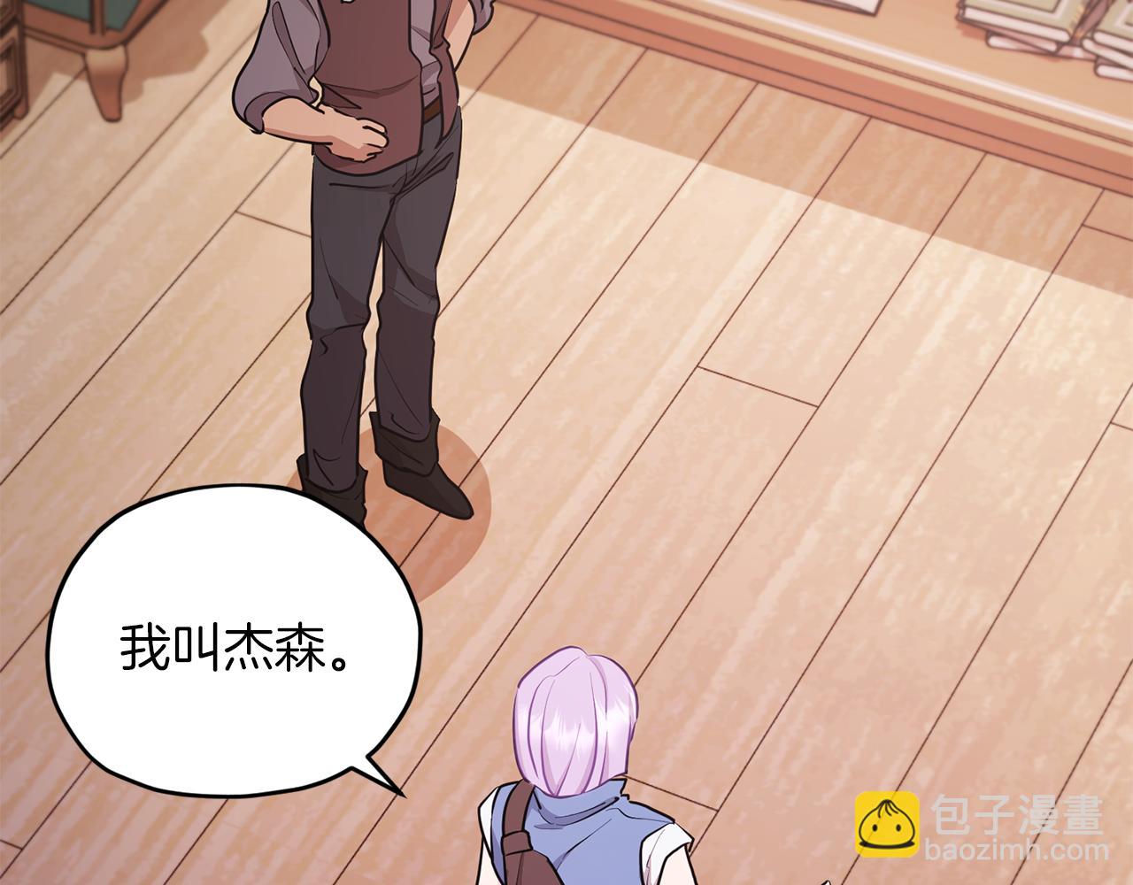 🍴精灵王女要跑路 第65话 不爽 第36页