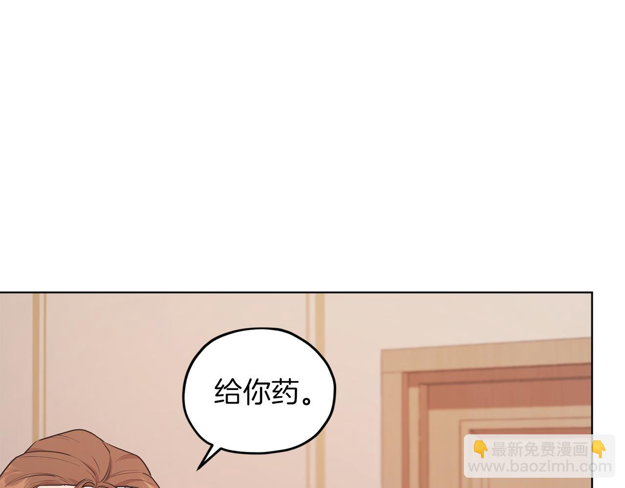 🍴精灵王女要跑路 第65话 不爽 第38页