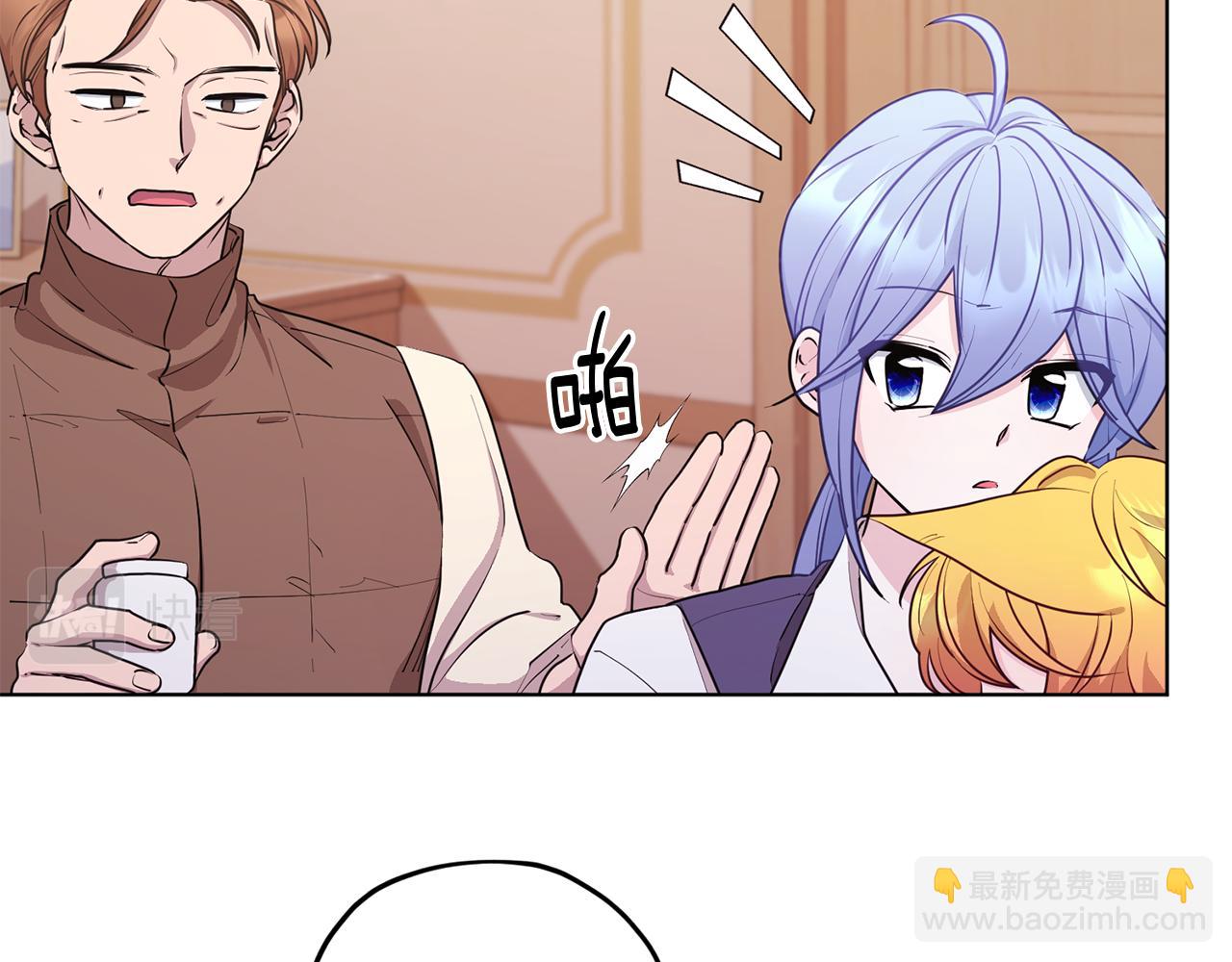 🍴精灵王女要跑路 第65话 不爽 第39页