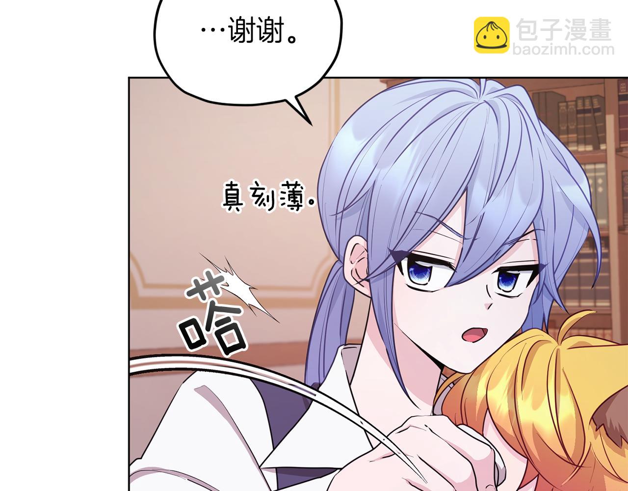 🍴精灵王女要跑路 第65话 不爽 第40页
