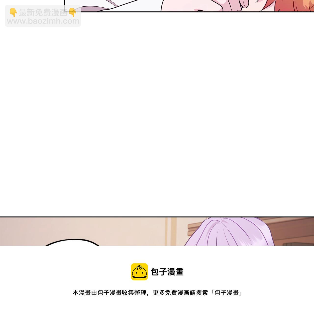 🍴精灵王女要跑路 第65话 不爽 第41页